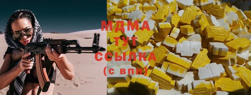 MDMA молли  Чебоксары 