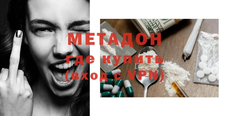 МЕТАДОН methadone  Чебоксары 